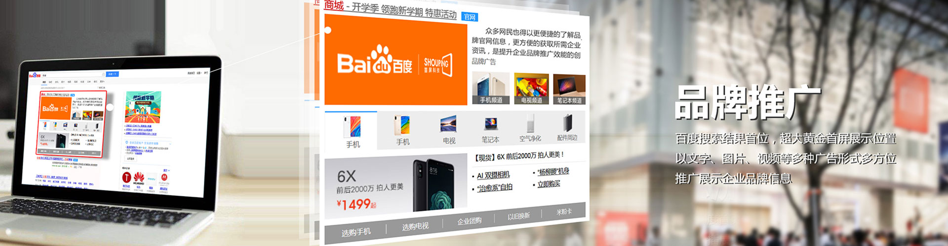 阿克塞百度竞价广告
